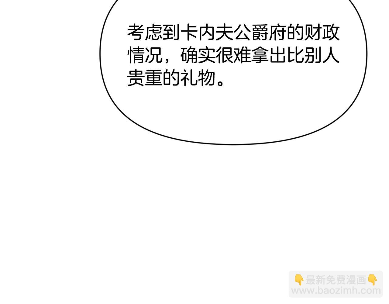 第17话 请用物质奖励我(1/5)-第17话