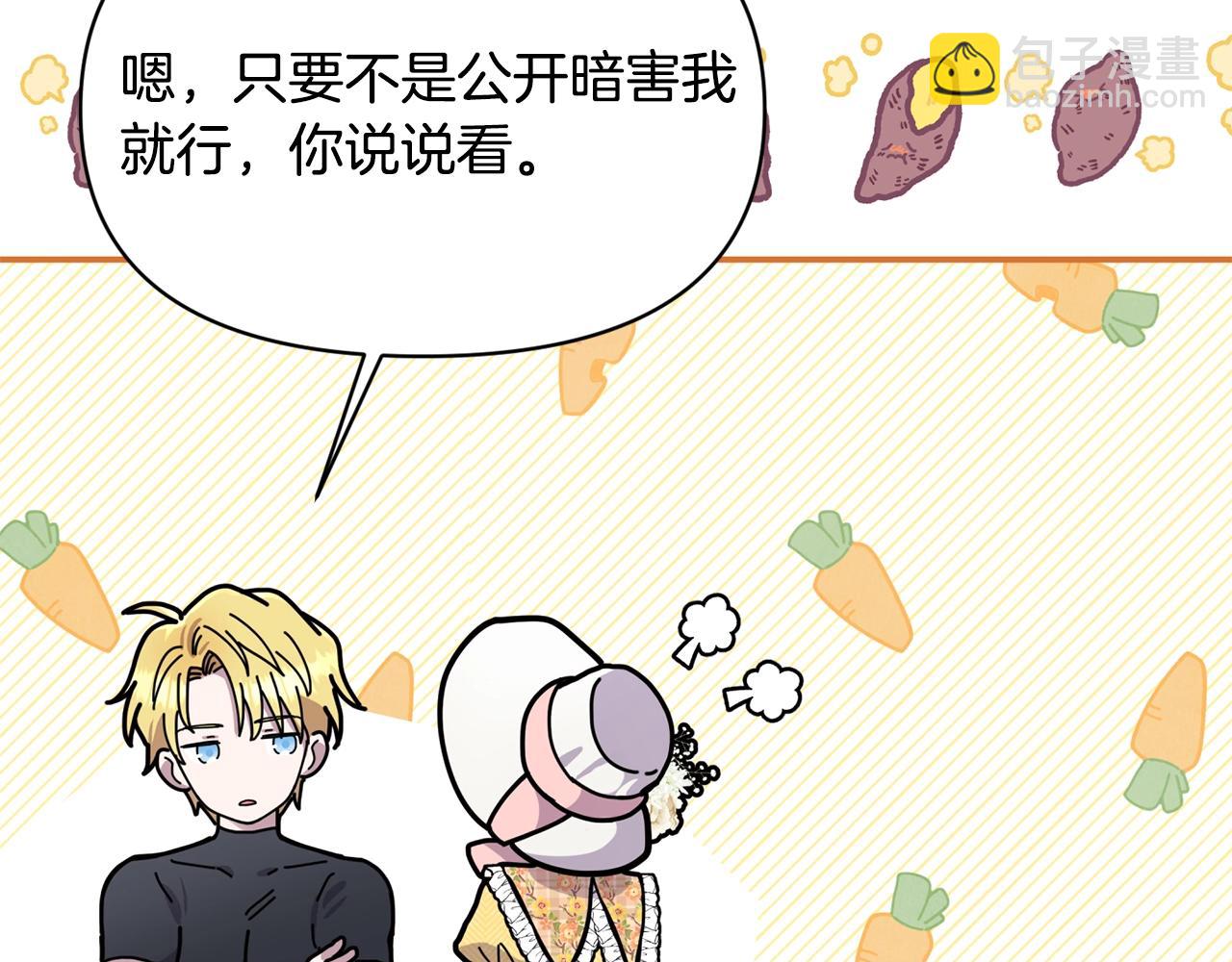 第17话 请用物质奖励我(1/5)-第17话