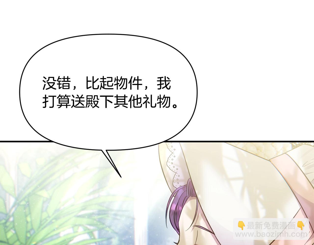 第17话 请用物质奖励我(1/5)-第17话