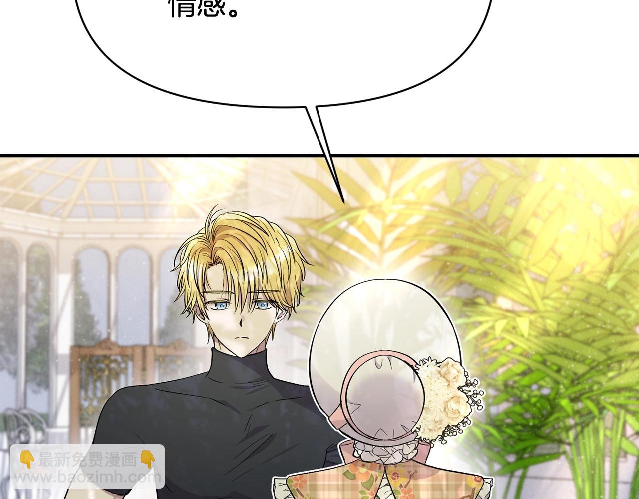 第17话 请用物质奖励我(1/5)-第17话