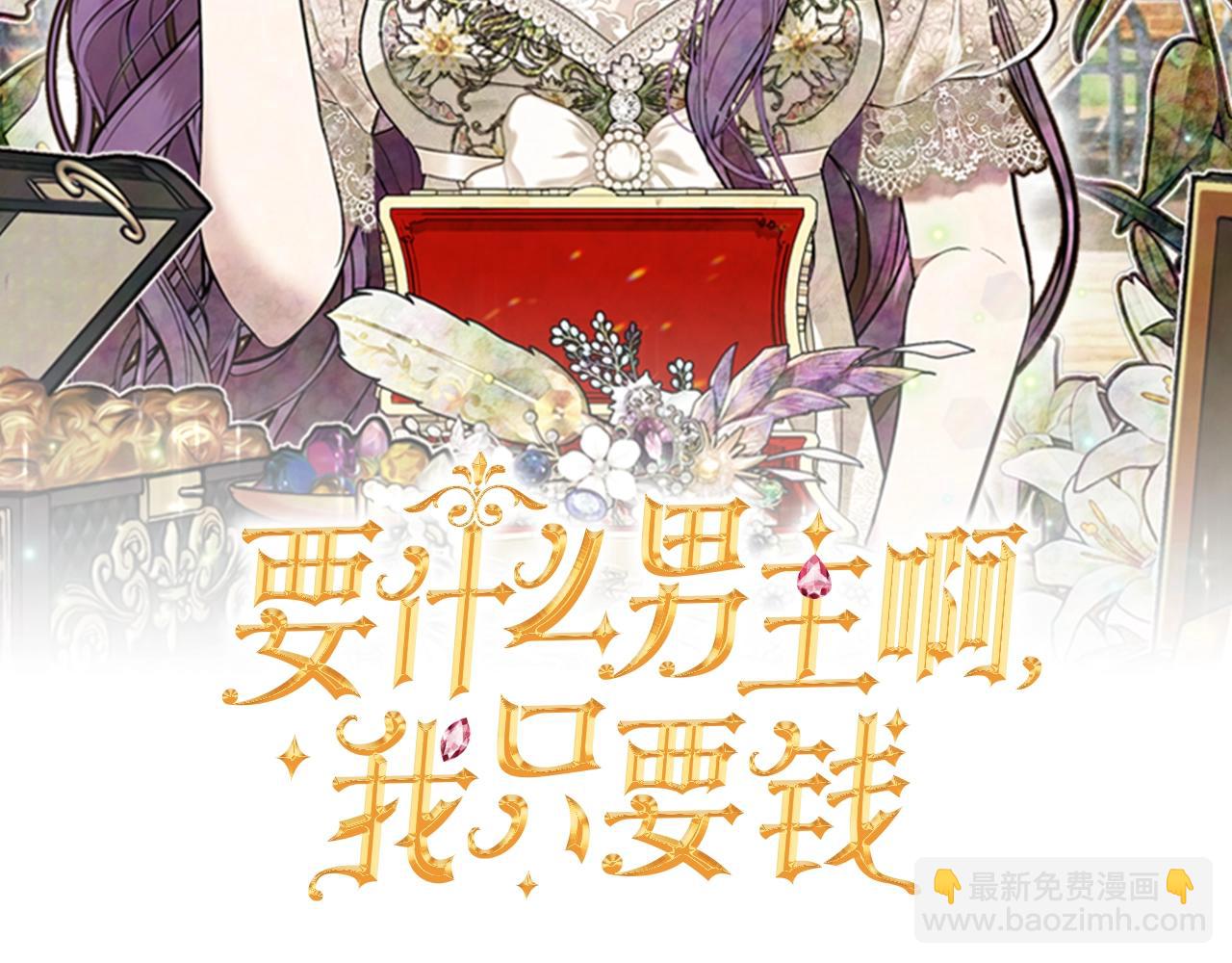 第17话 请用物质奖励我(1/5)-第17话