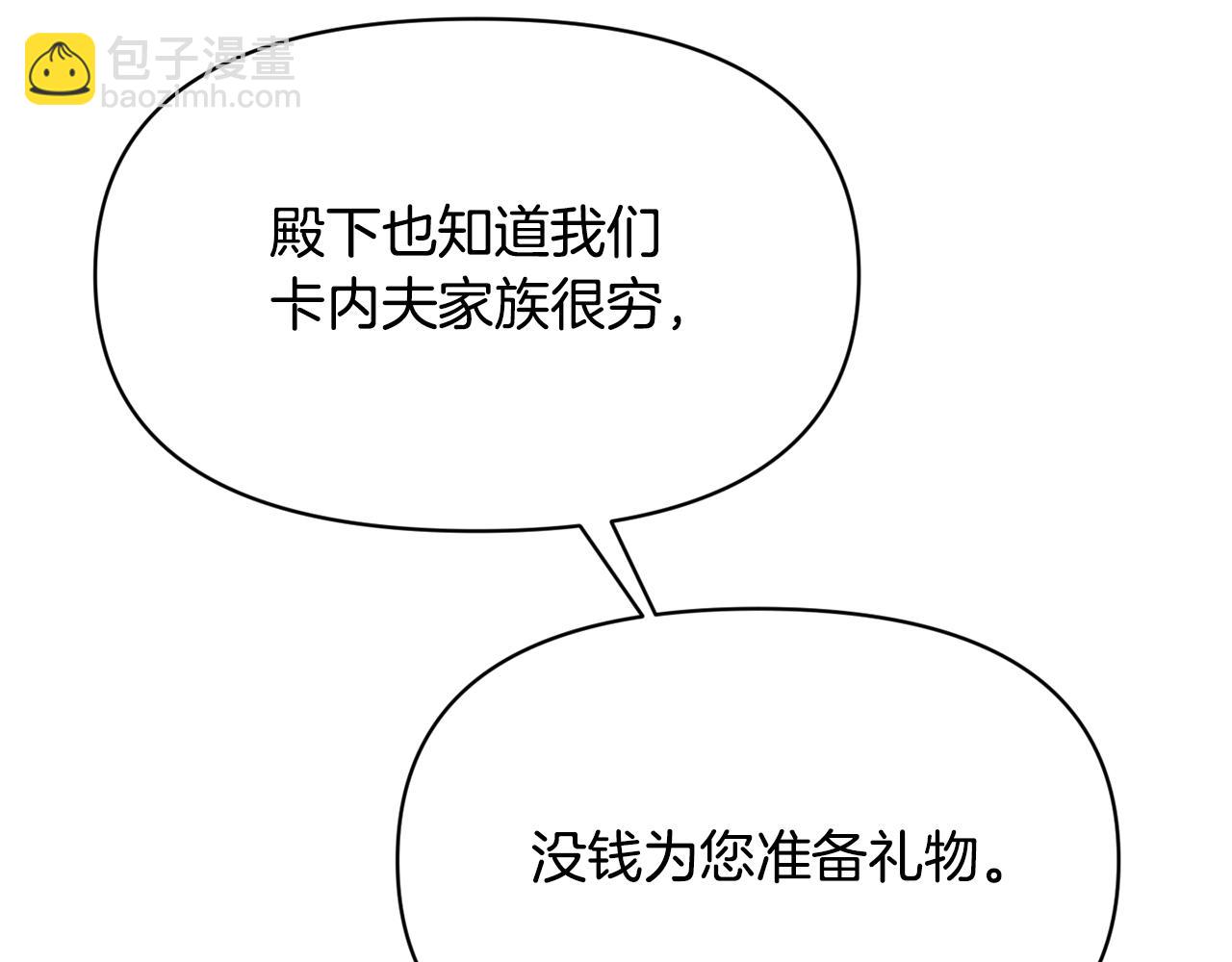 第17话 请用物质奖励我(1/5)-第17话