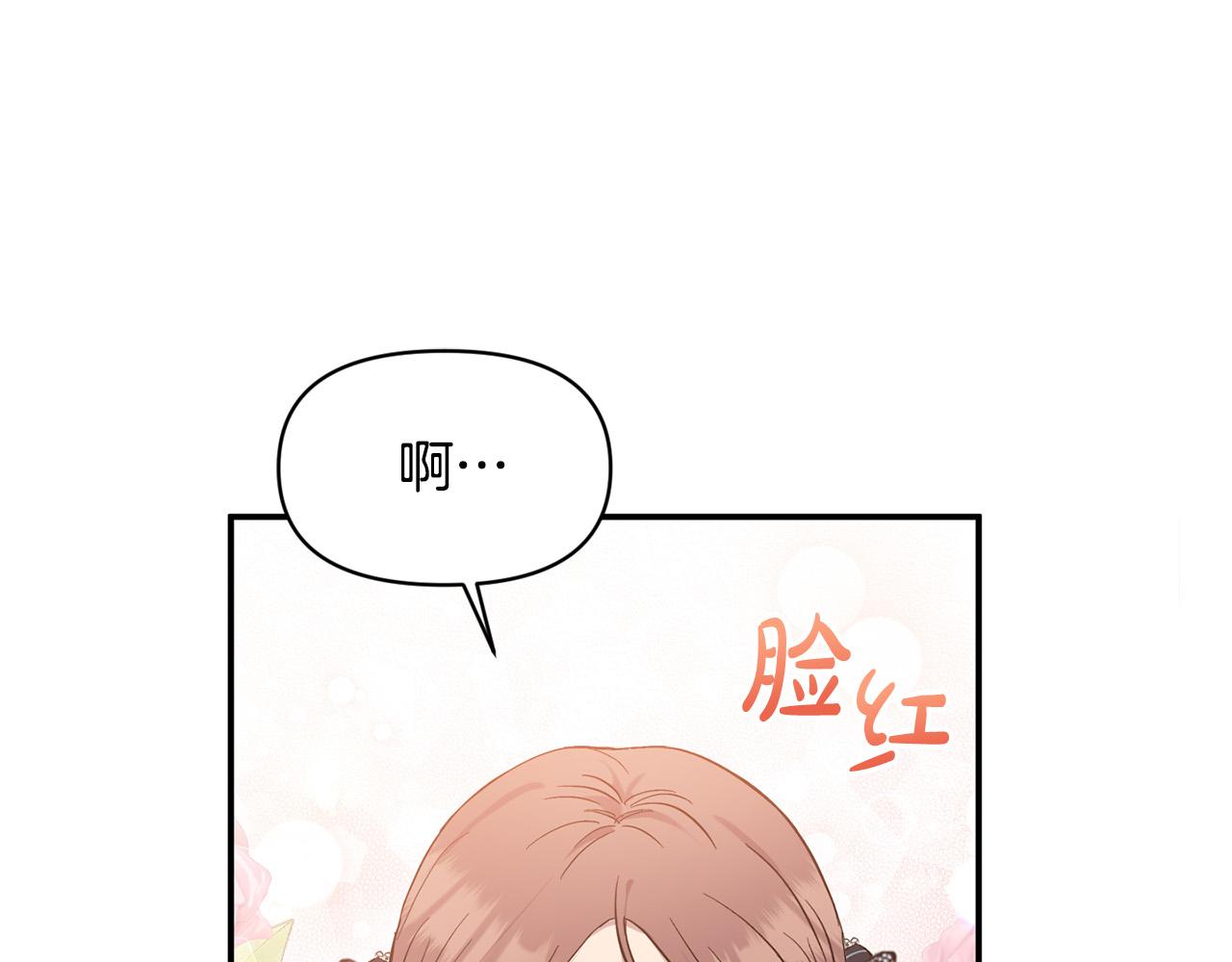 第19话 皇太子笑了！(1/4)-第19话