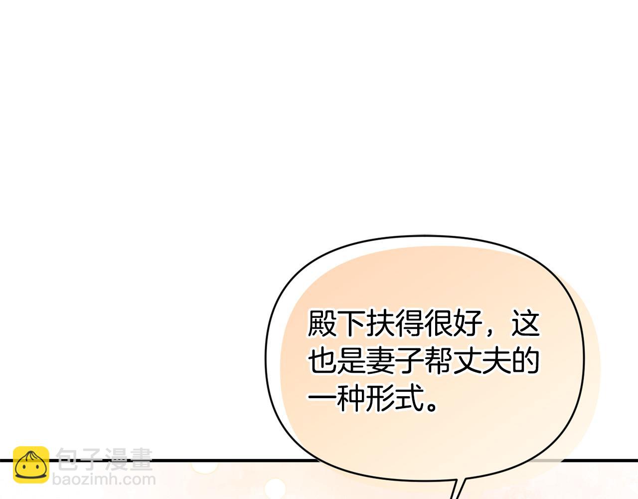 第19话 皇太子笑了！(1/4)-第19话