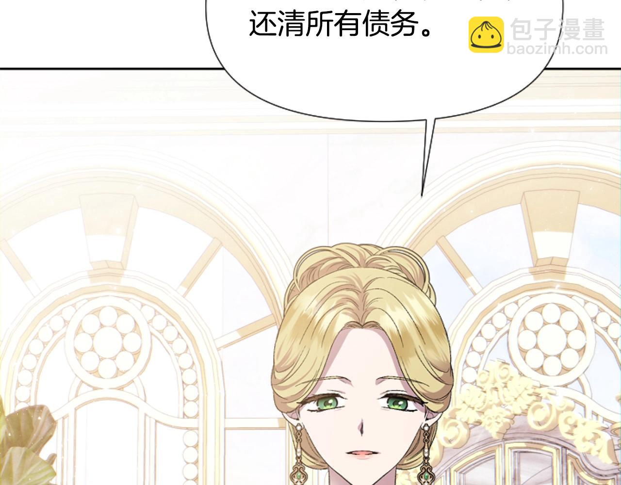 第3话 嫁给皇太子？(1/4)-第3话