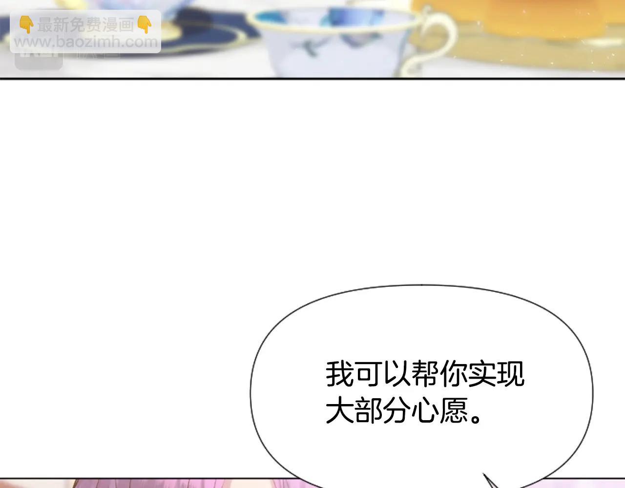 第3话 嫁给皇太子？(1/4)-第3话