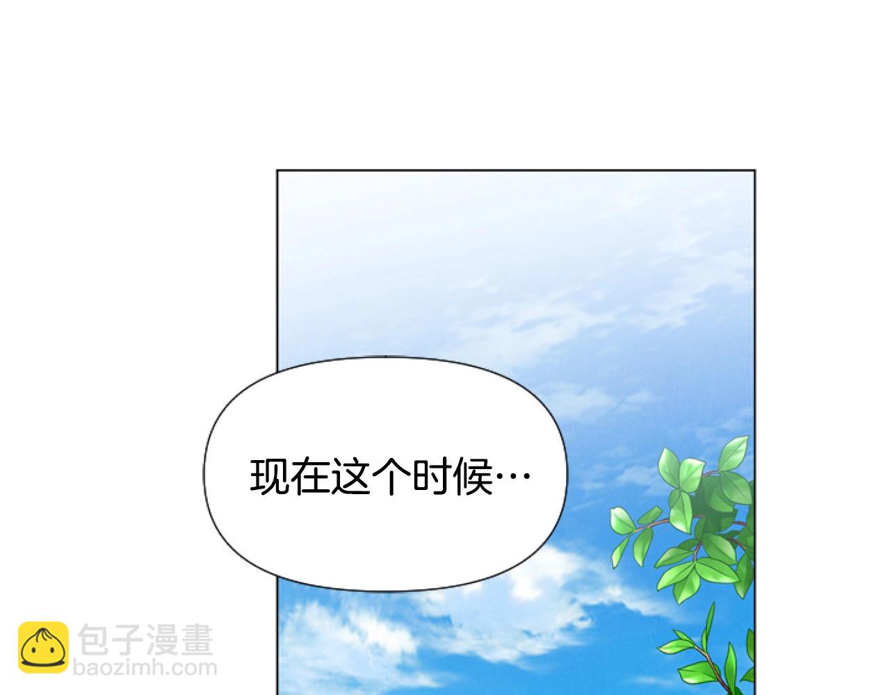 第3话 嫁给皇太子？(1/4)-第3话