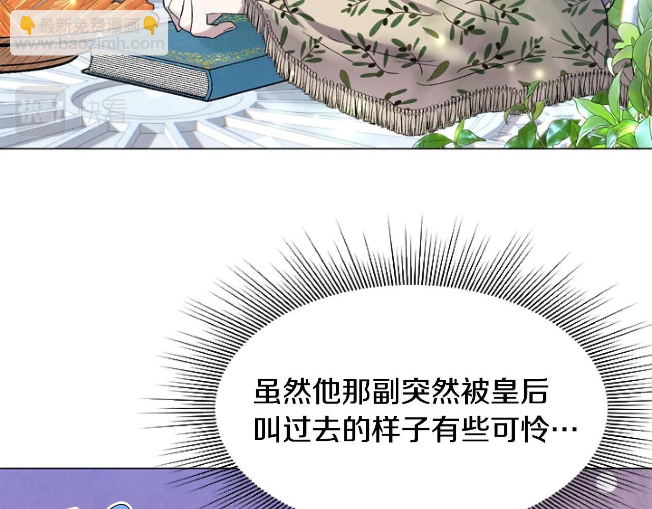 第3话 嫁给皇太子？(1/4)-第3话