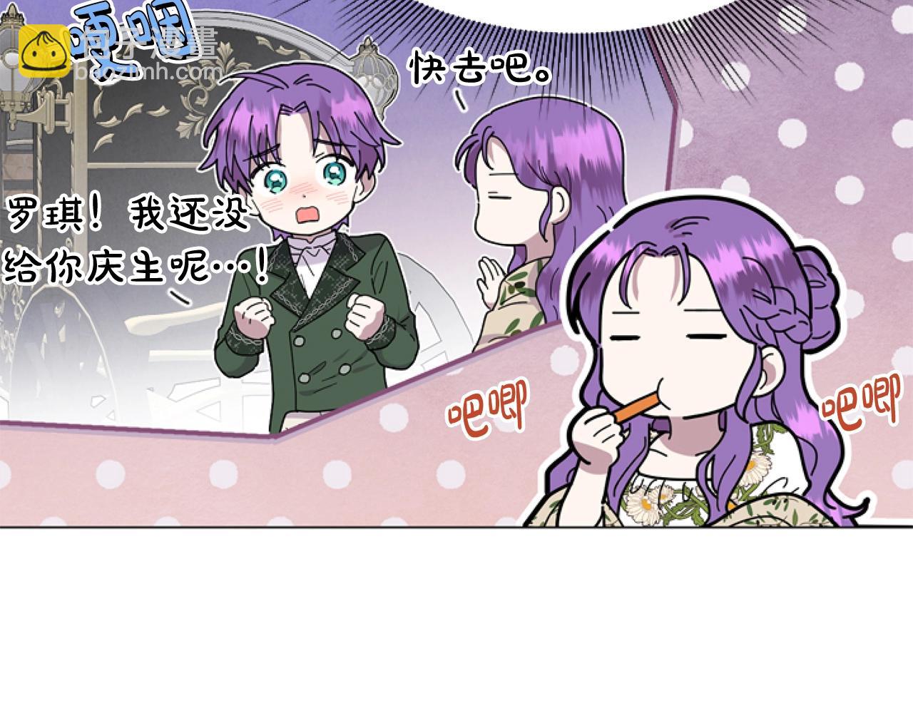 第3话 嫁给皇太子？(1/4)-第3话