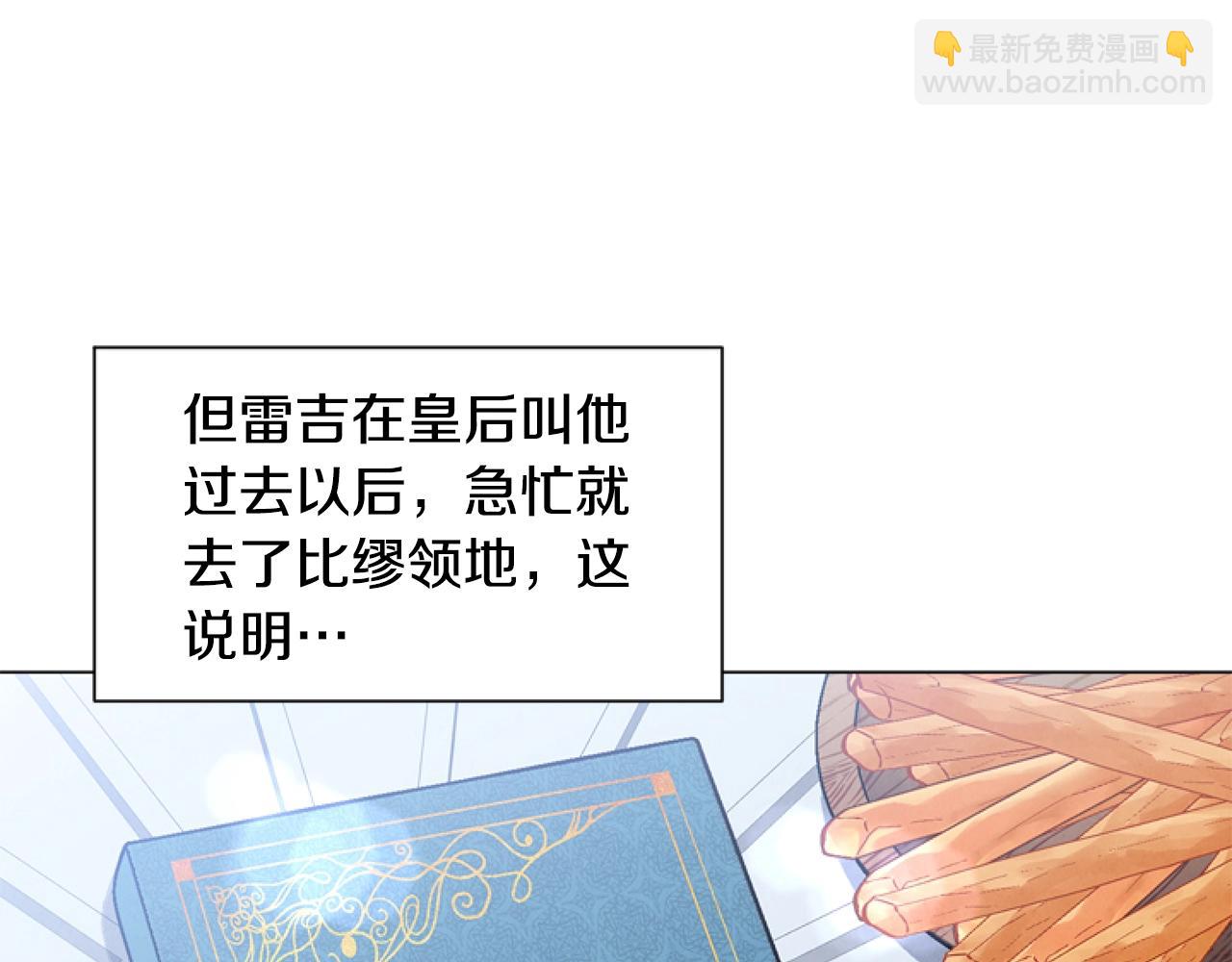 第3话 嫁给皇太子？(1/4)-第3话