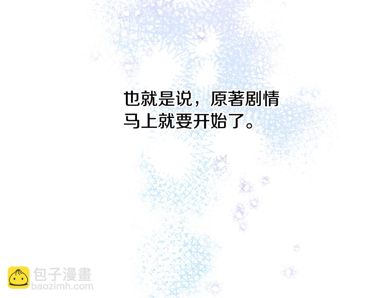 第3话 嫁给皇太子？(1/4)-第3话