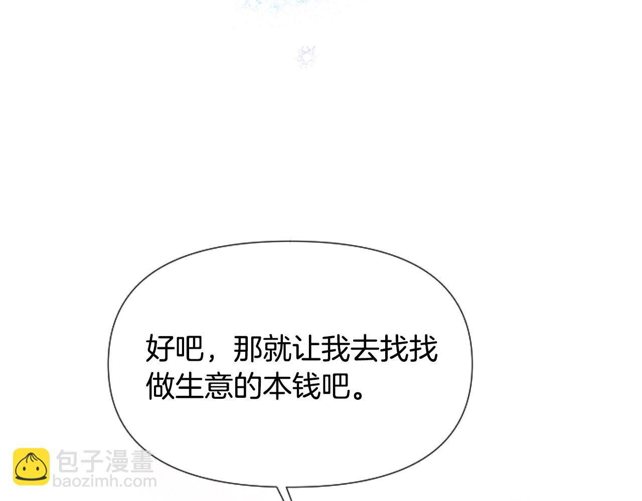 第3话 嫁给皇太子？(1/4)-第3话