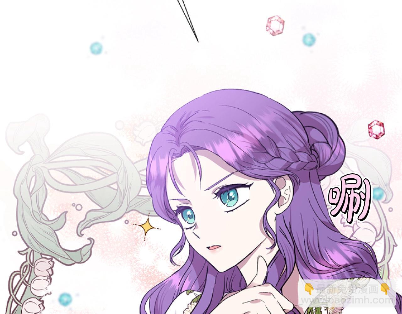 第3话 嫁给皇太子？(1/4)-第3话