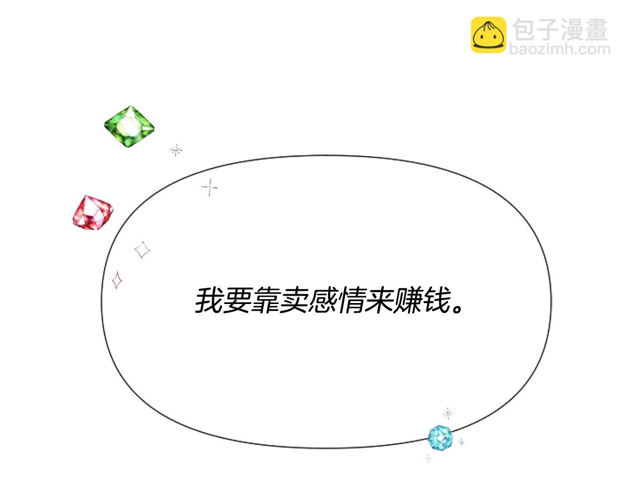 第3话 嫁给皇太子？(1/4)-第3话