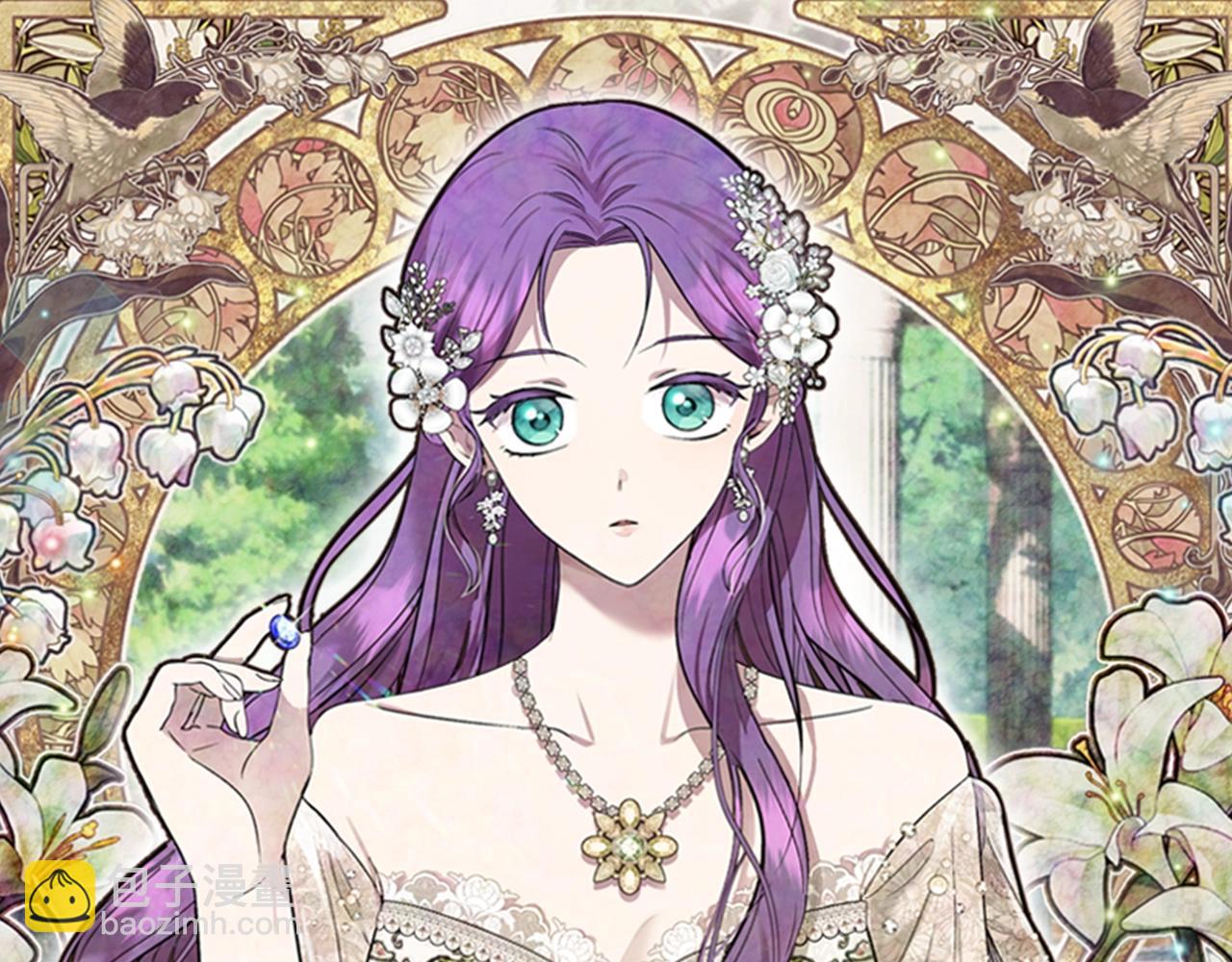 第3话 嫁给皇太子？(1/4)-第3话