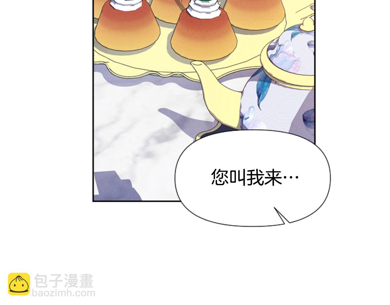 第3话 嫁给皇太子？(1/4)-第3话