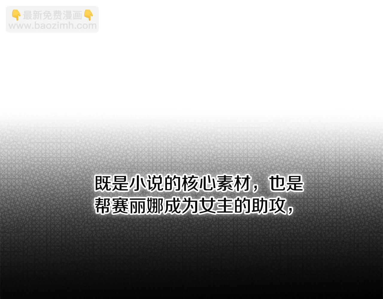 第3话 嫁给皇太子？(1/4)-第3话