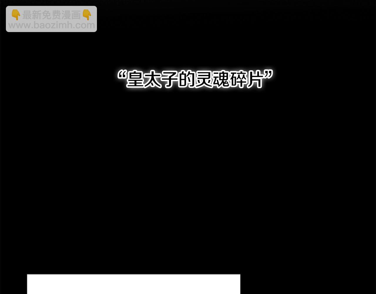 第3话 嫁给皇太子？(1/4)-第3话