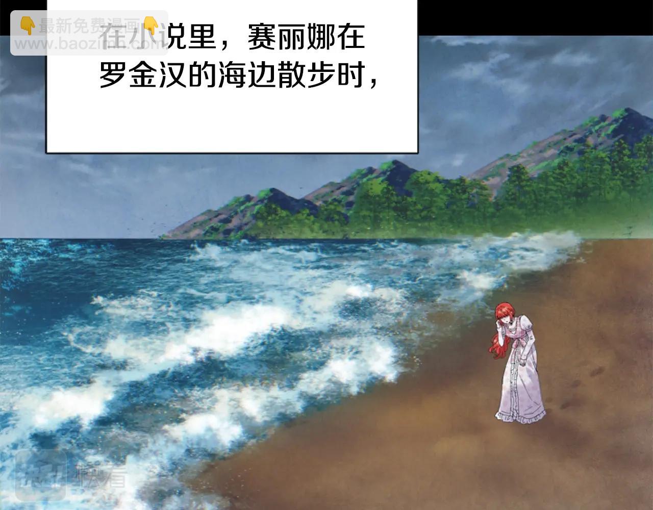 第3话 嫁给皇太子？(1/4)-第3话