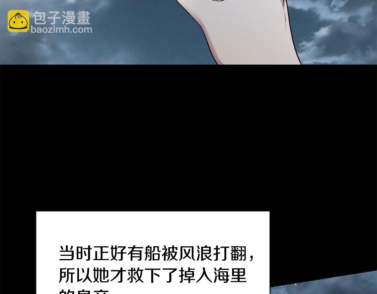 第3话 嫁给皇太子？(1/4)-第3话