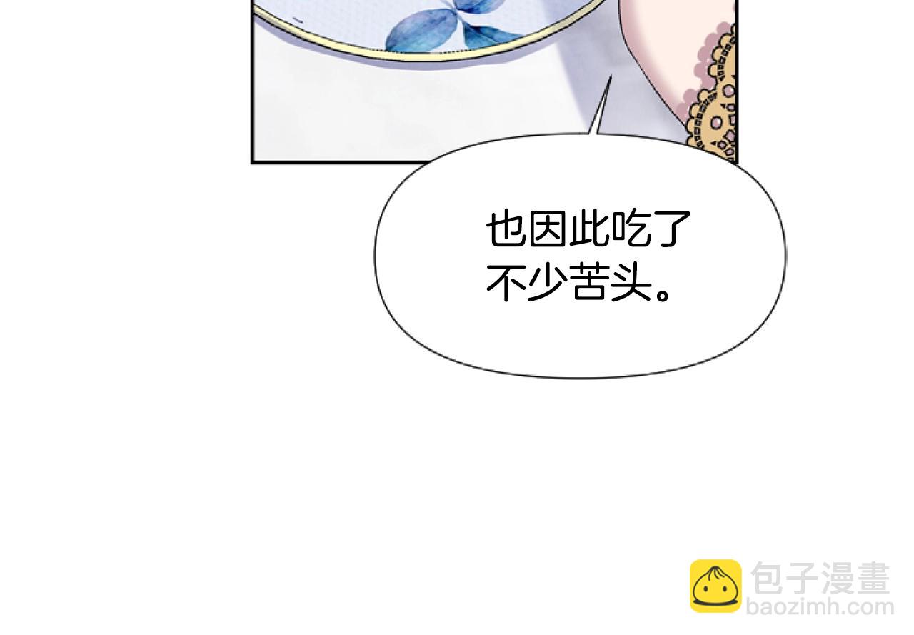 第3话 嫁给皇太子？(1/4)-第3话