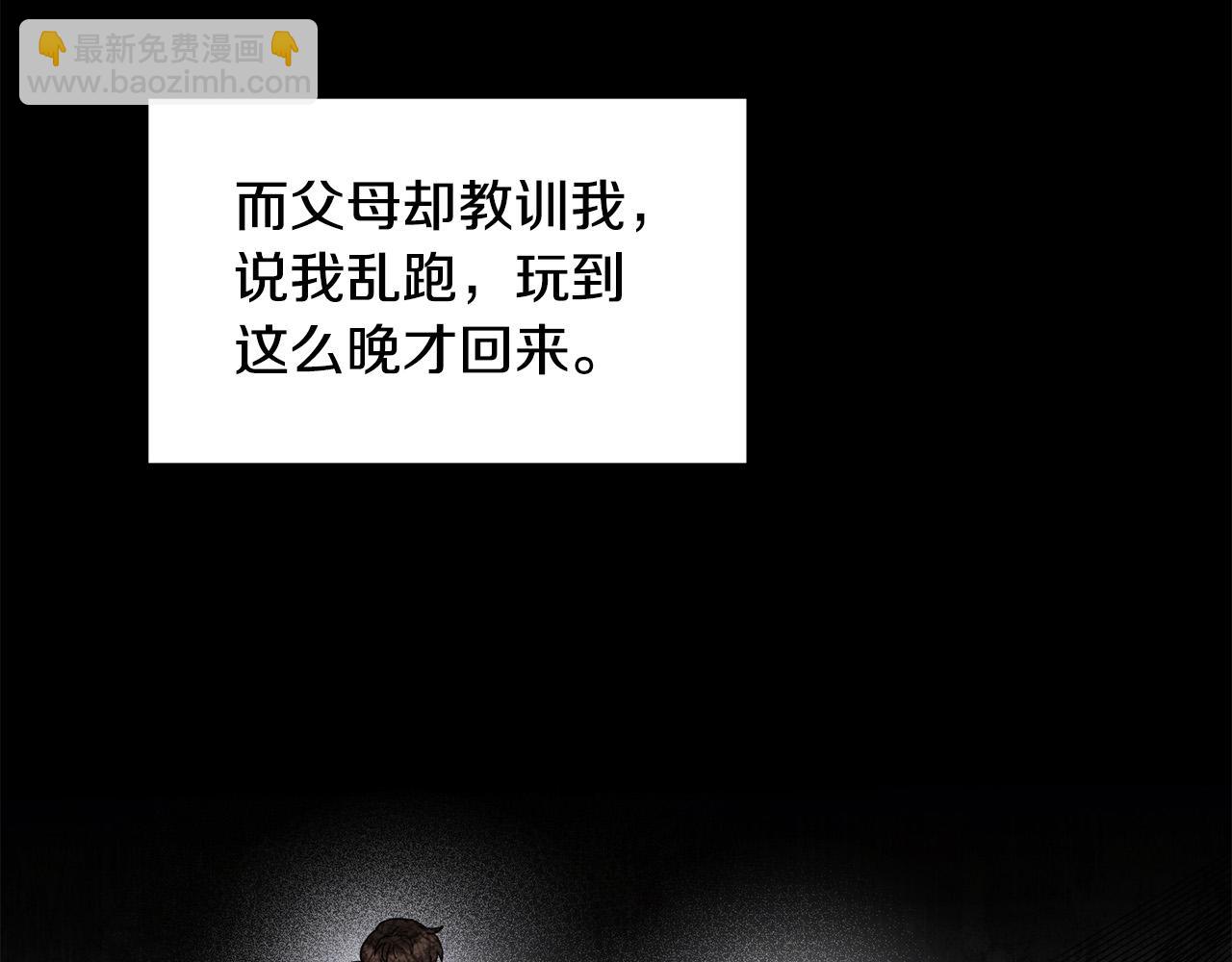 第25话 我有家人了(1/4)-第25话