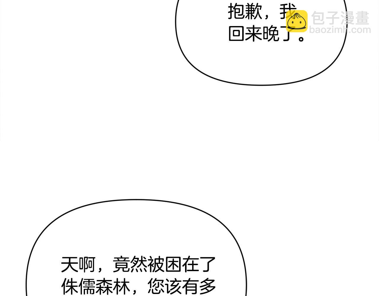 第25话 我有家人了(1/4)-第25话