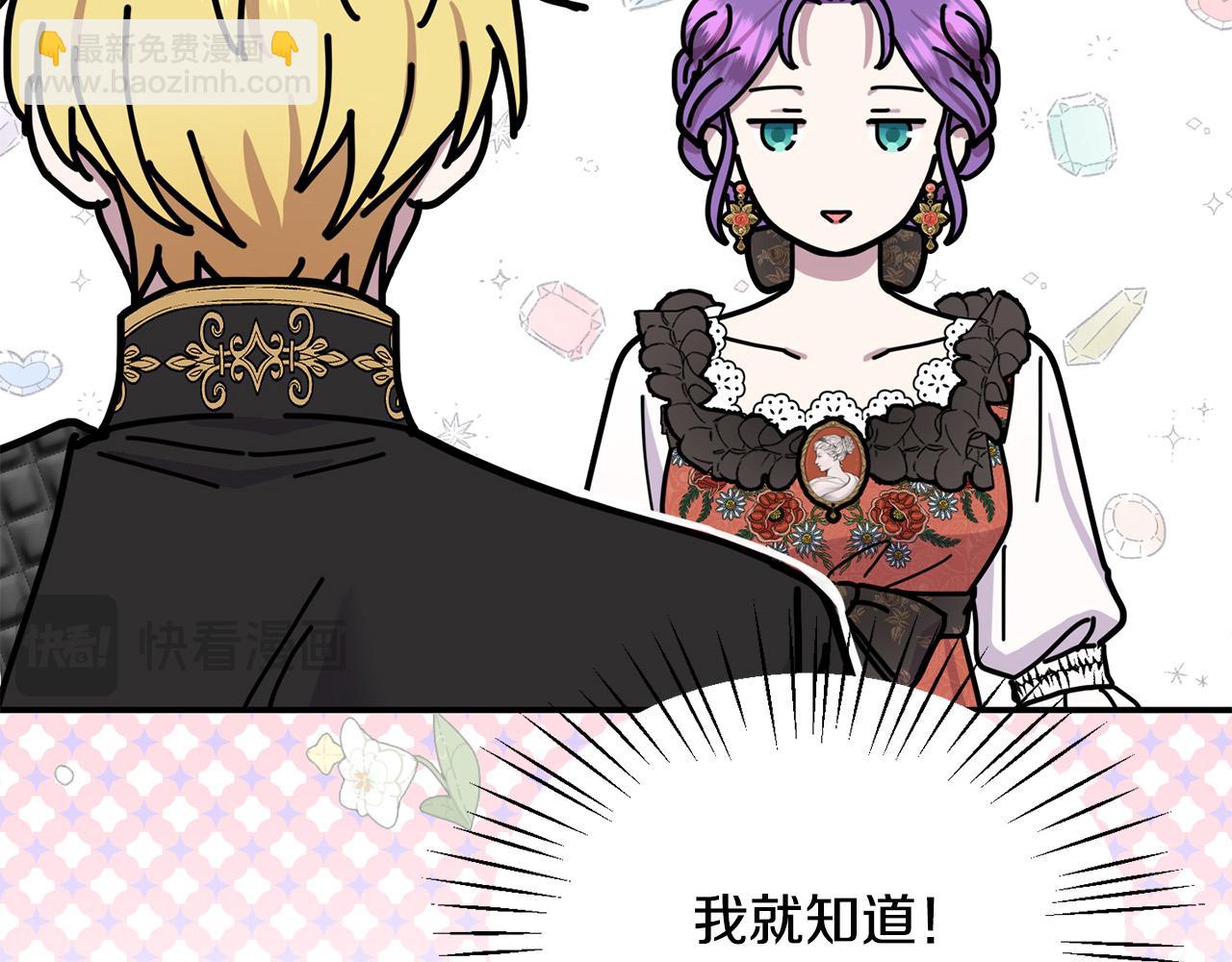 第27话 脸红了！(1/5)-第27话