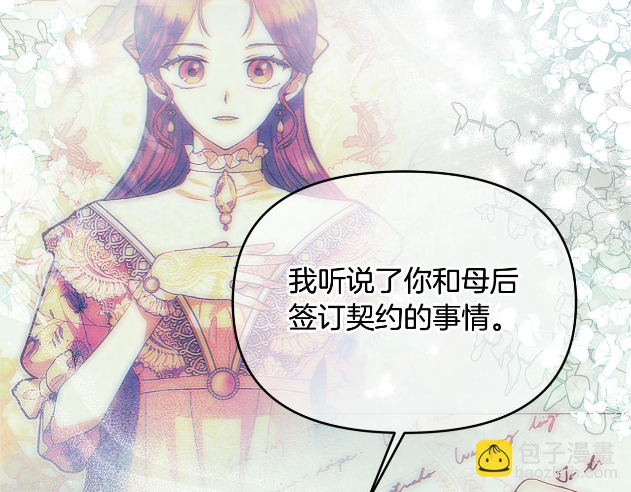 第27话 脸红了！(1/5)-第27话