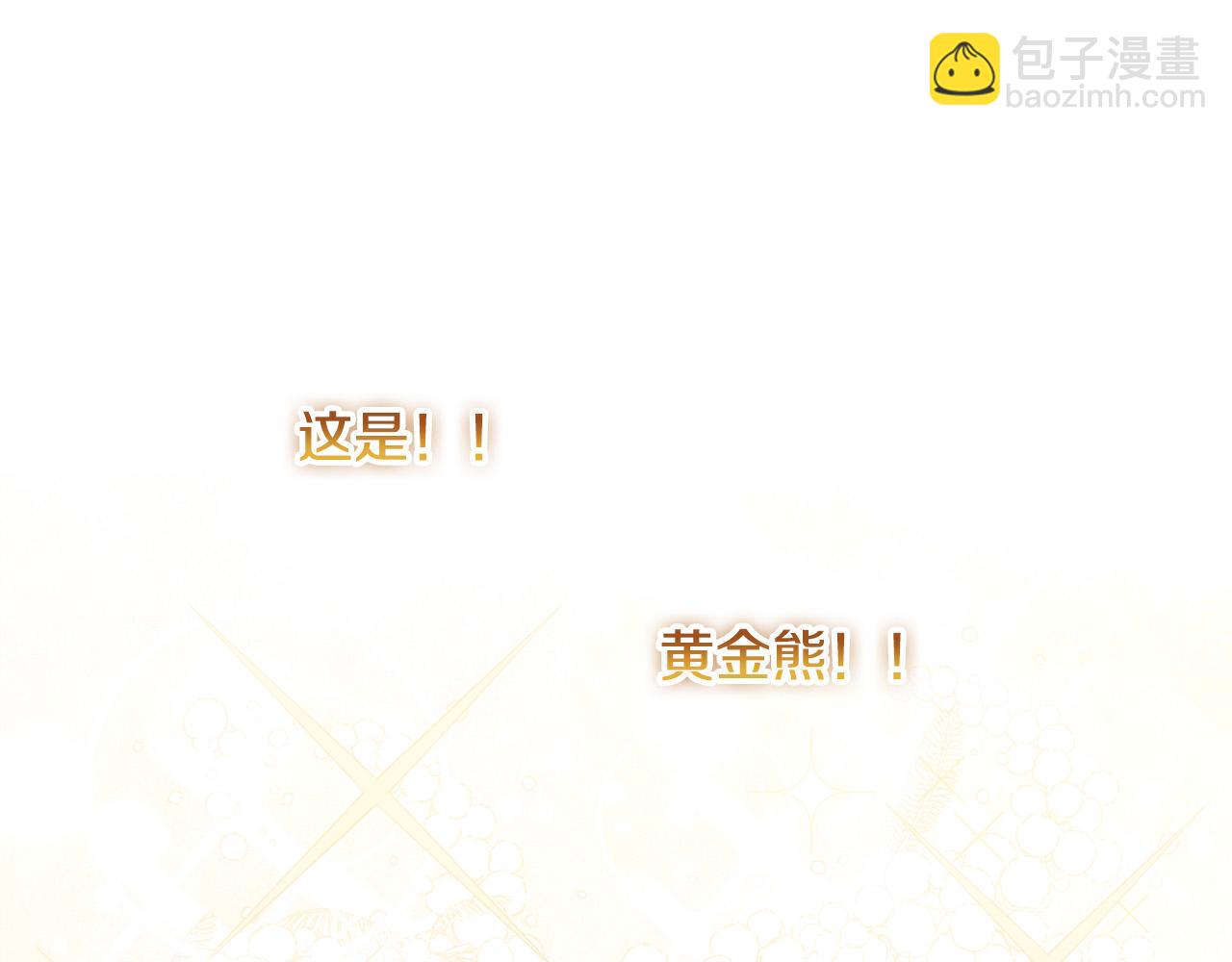 第29话 你看我美吗？(1/4)-第29话