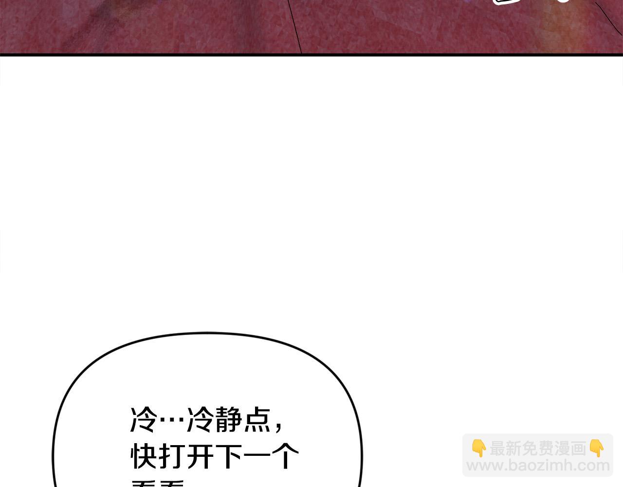 第29话 你看我美吗？(1/4)-第29话