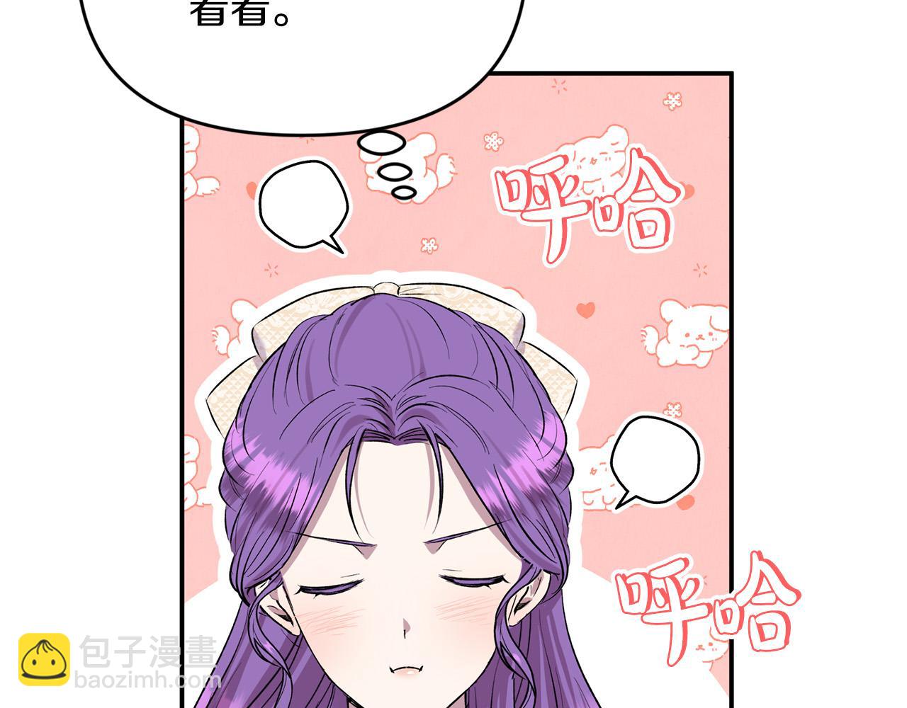 第29话 你看我美吗？(1/4)-第29话