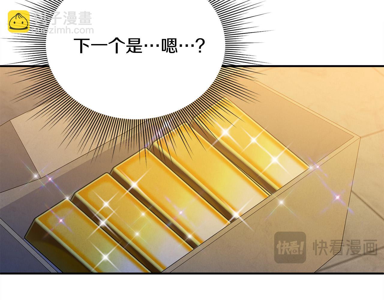 第29话 你看我美吗？(1/4)-第29话