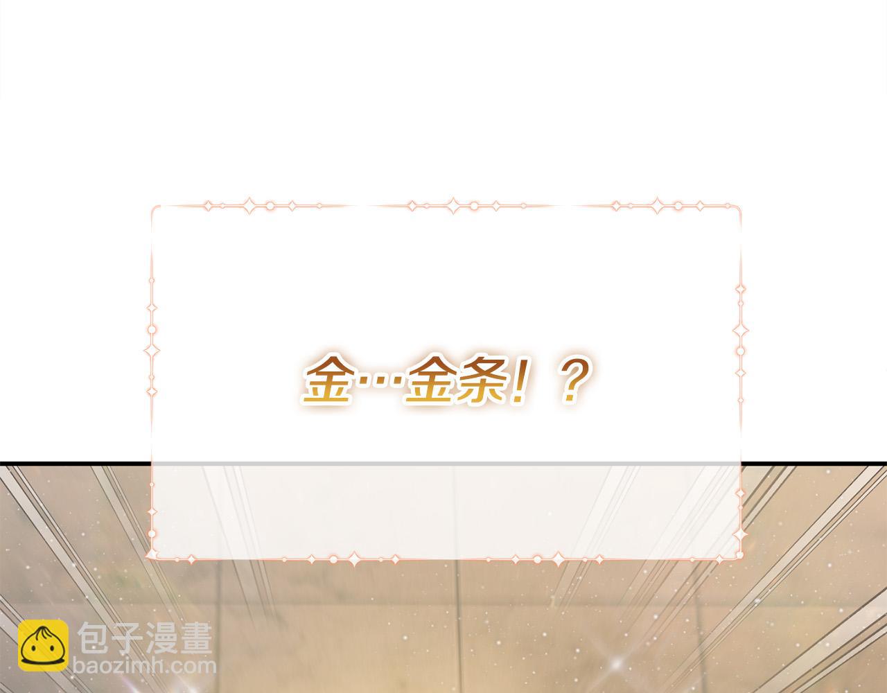 第29话 你看我美吗？(1/4)-第29话