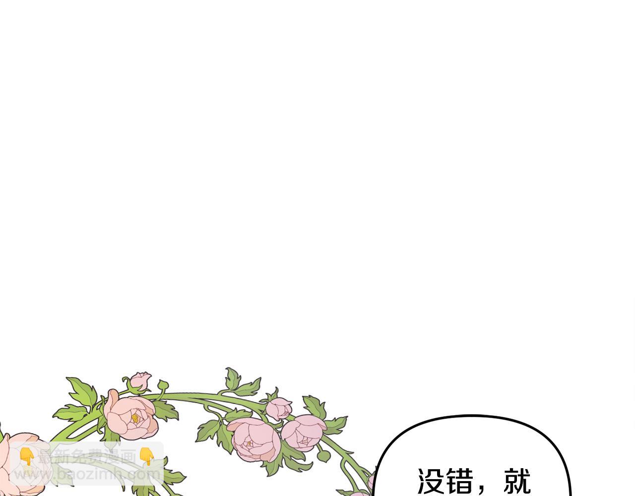 第29话 你看我美吗？(1/4)-第29话