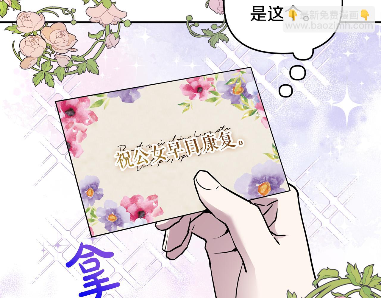 第29话 你看我美吗？(1/4)-第29话