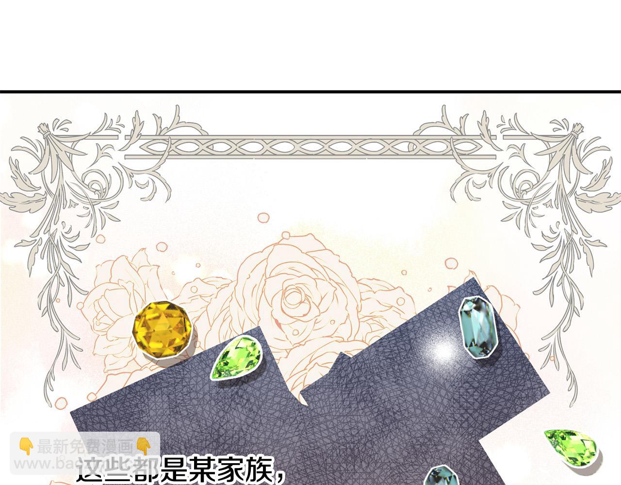 第29话 你看我美吗？(1/4)-第29话