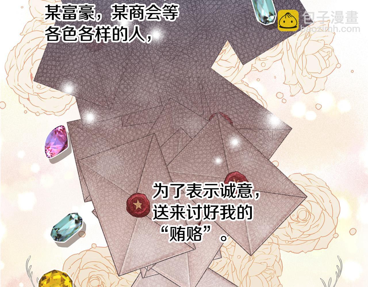 第29话 你看我美吗？(1/4)-第29话