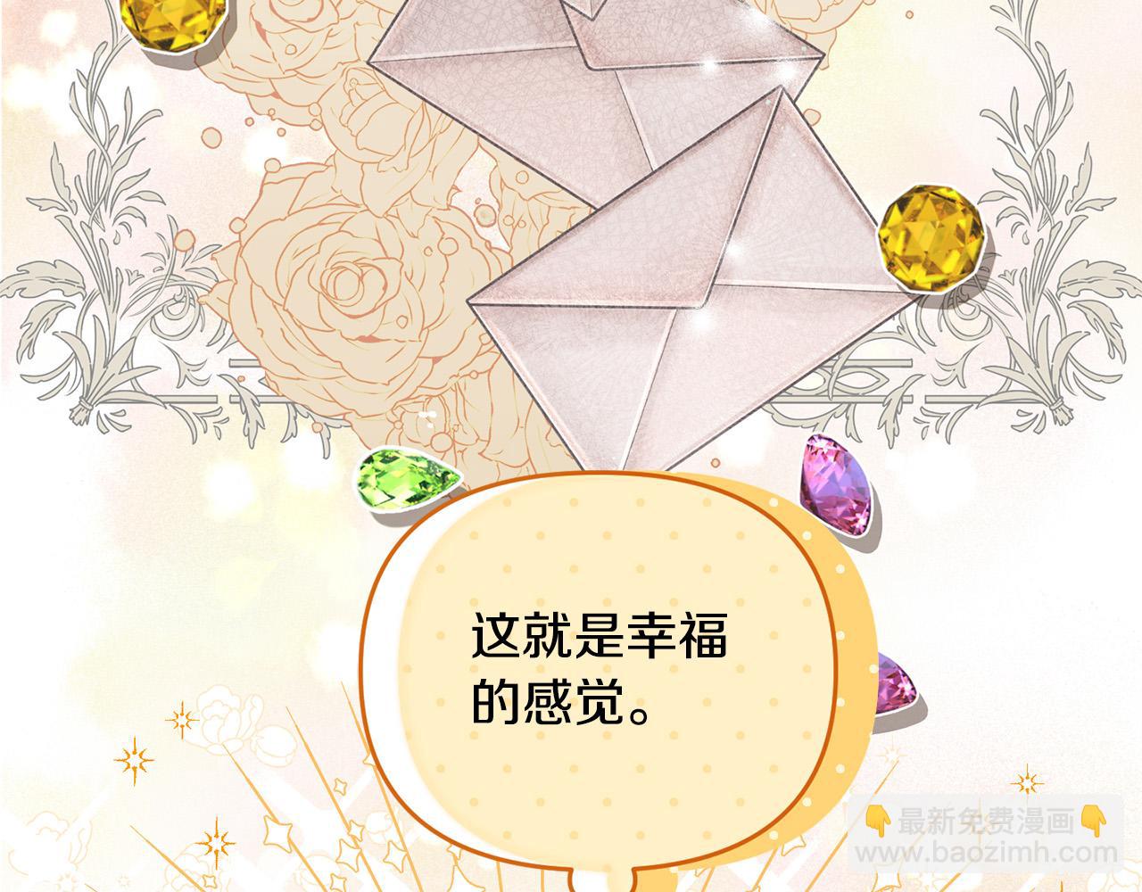 第29话 你看我美吗？(1/4)-第29话