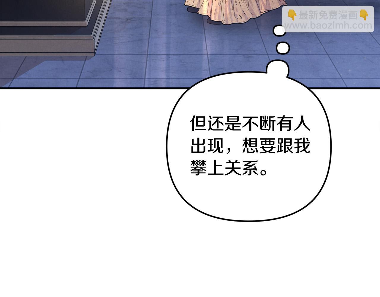 第29话 你看我美吗？(1/4)-第29话