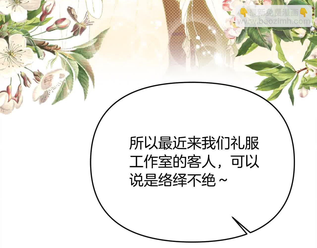 第33话 盛装出席派对(1/4)-第33话