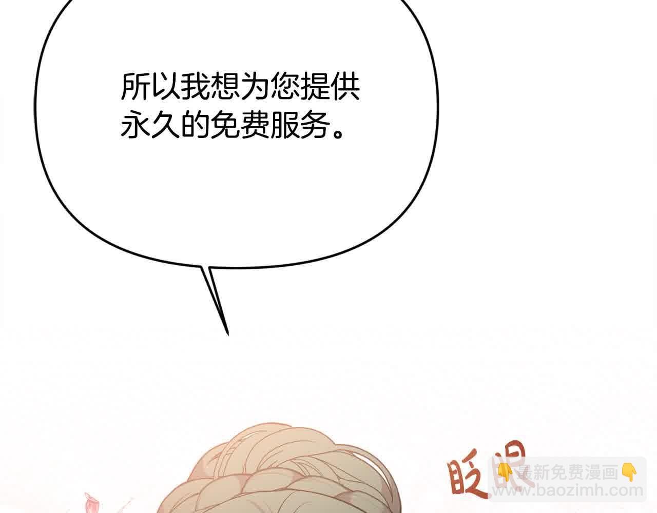 第33话 盛装出席派对(1/4)-第33话