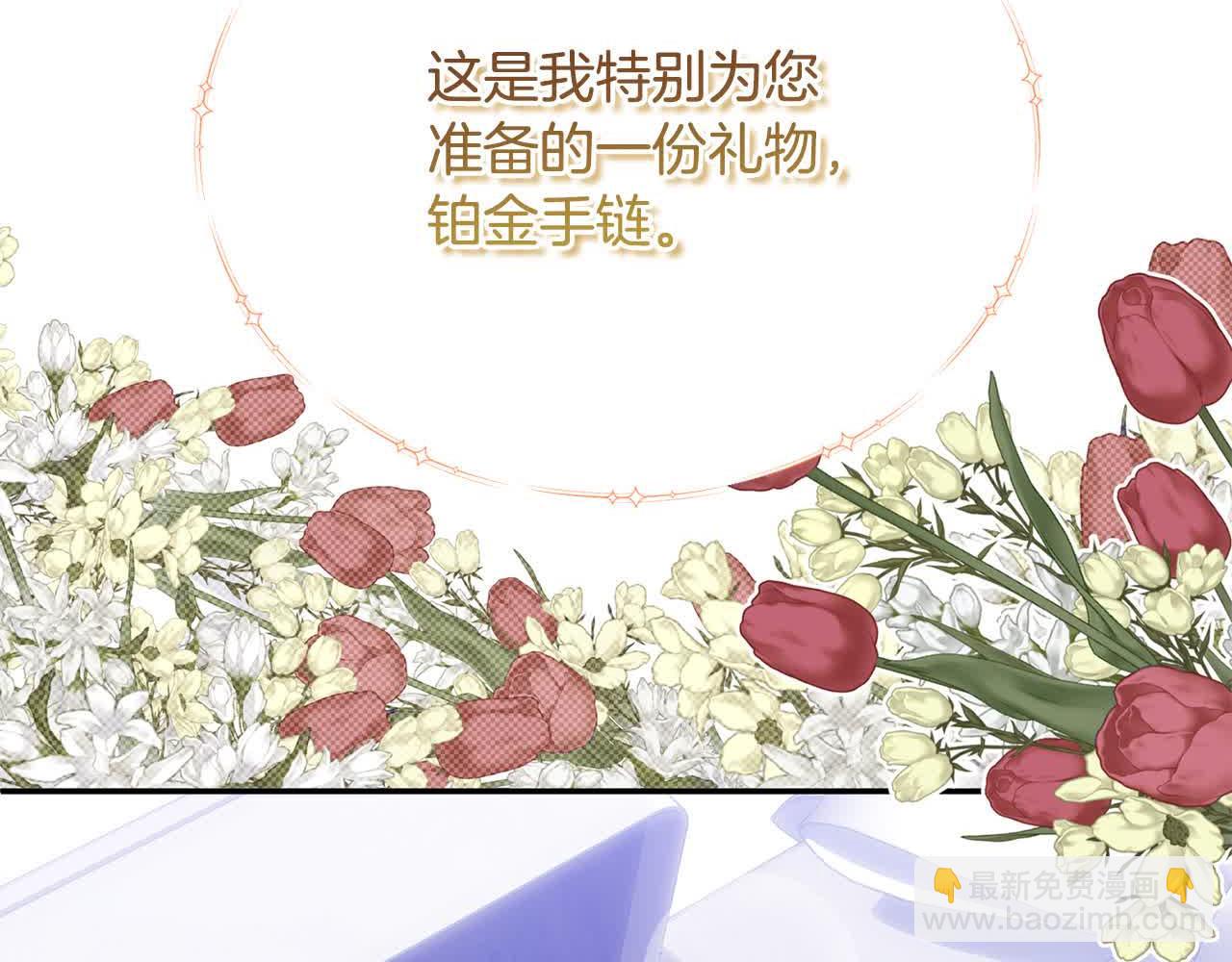 第33话 盛装出席派对(1/4)-第33话