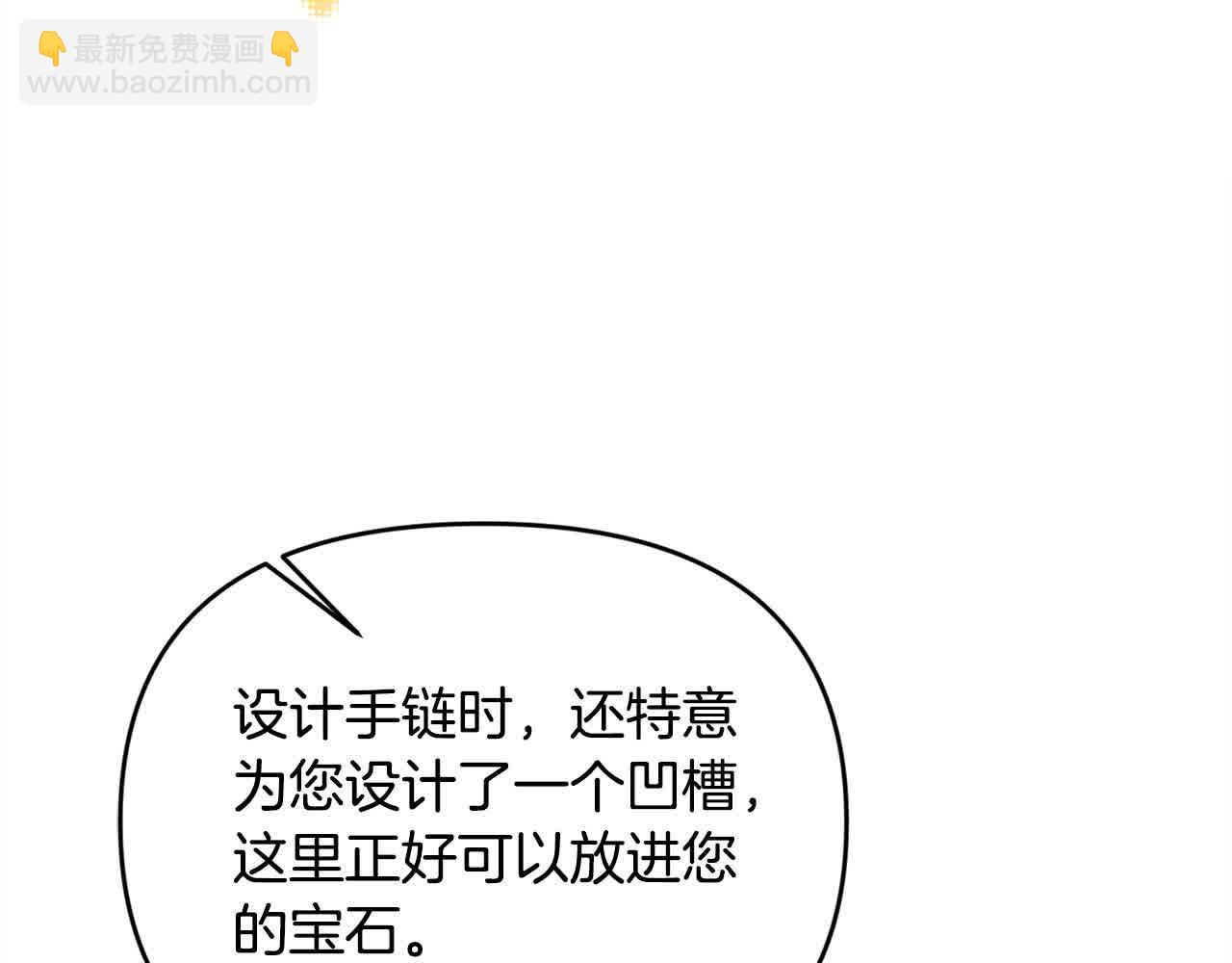 第33话 盛装出席派对(1/4)-第33话