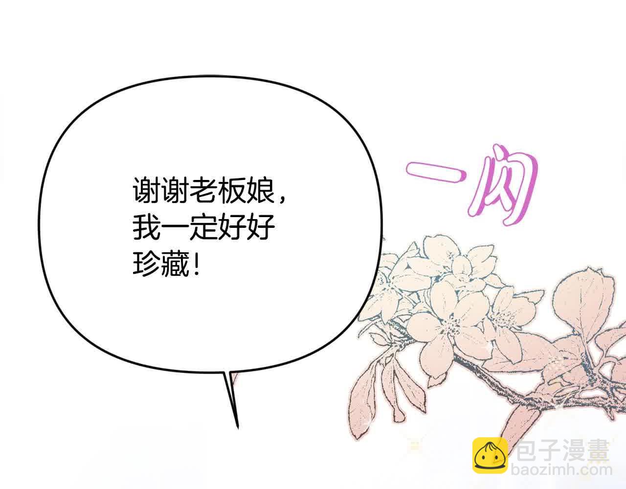 第33话 盛装出席派对(1/4)-第33话