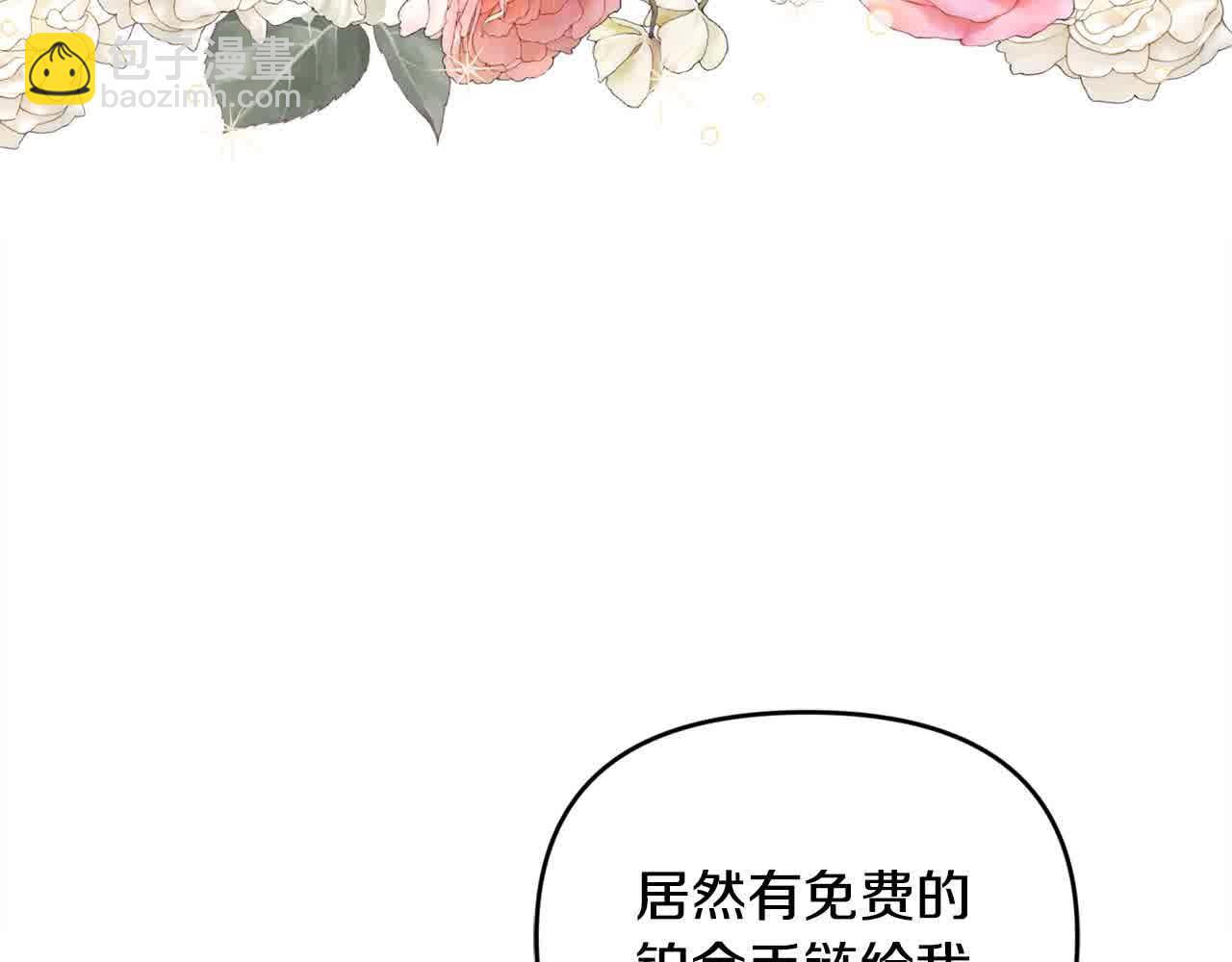 第33话 盛装出席派对(1/4)-第33话