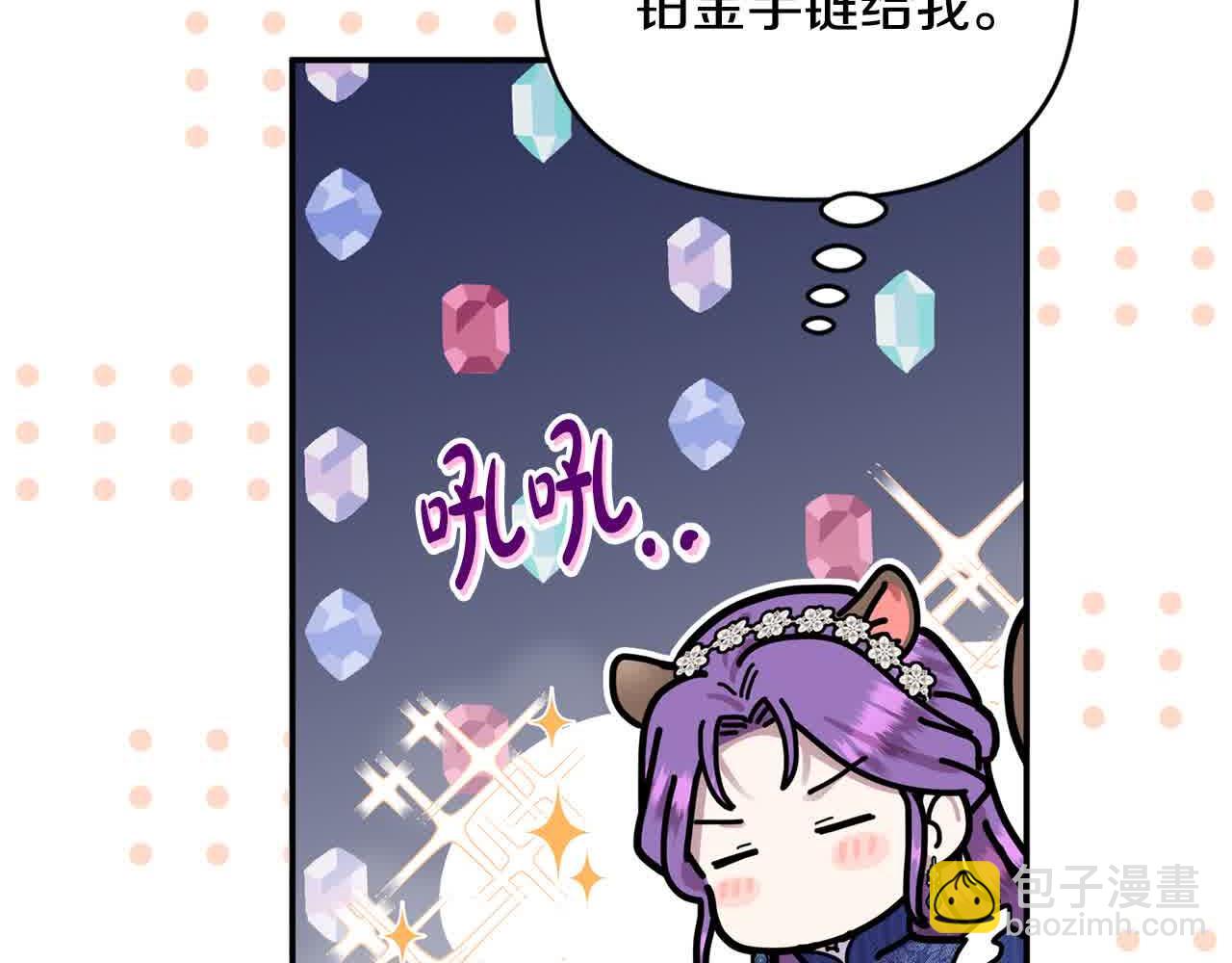 第33话 盛装出席派对(1/4)-第33话