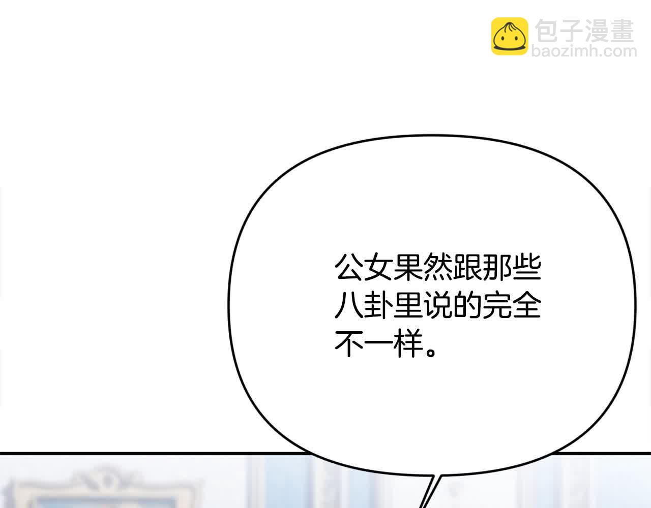 第33话 盛装出席派对(1/4)-第33话