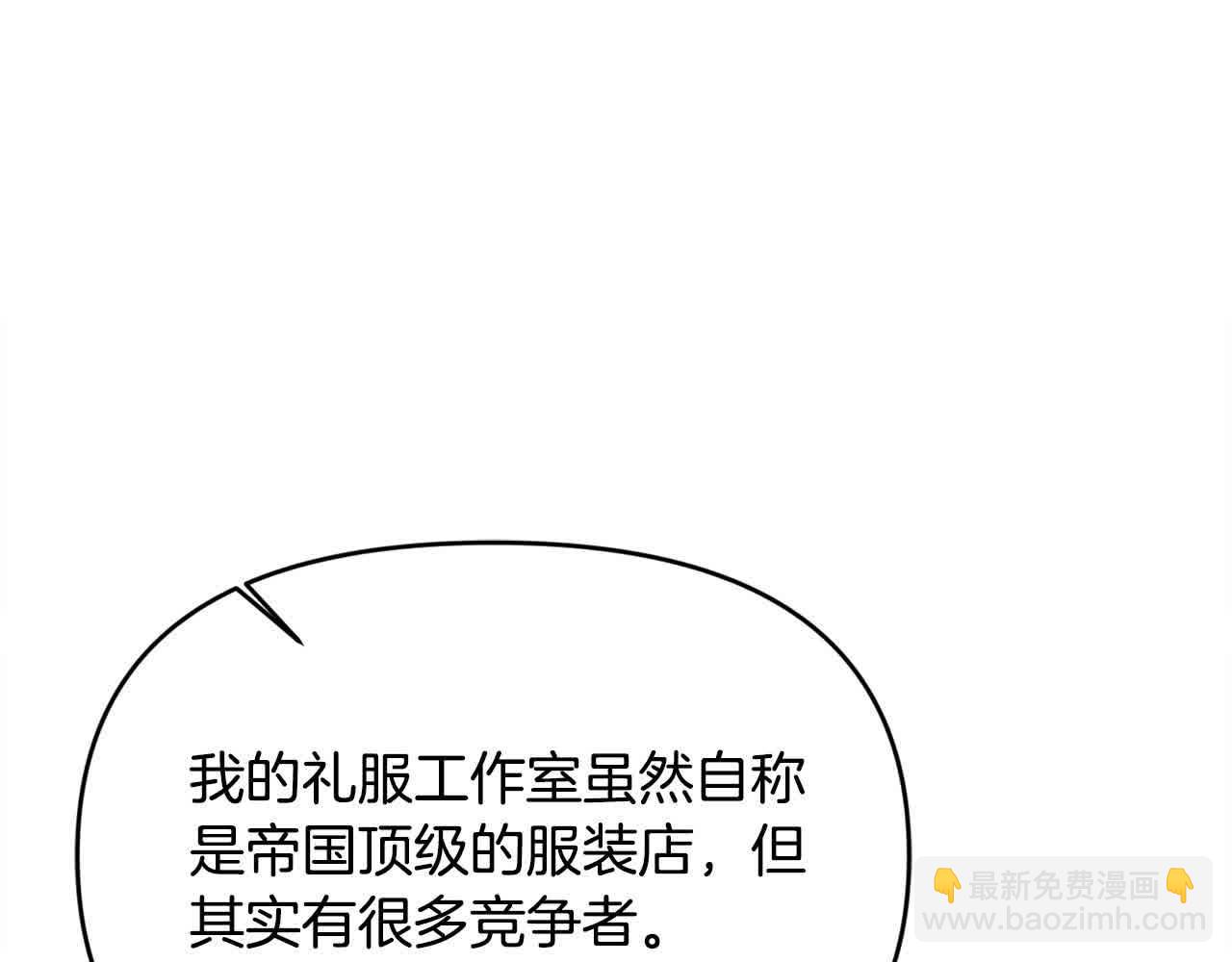 第33话 盛装出席派对(1/4)-第33话