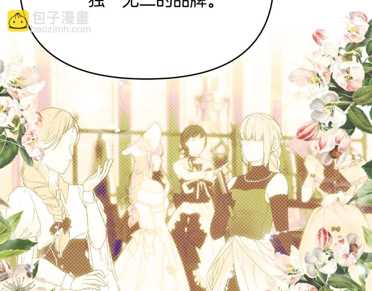 第33话 盛装出席派对(1/4)-第33话